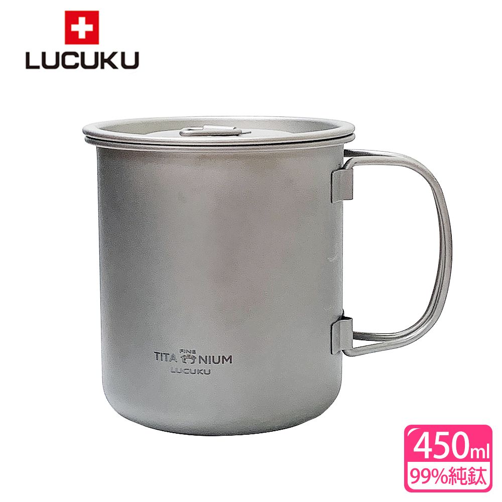 LUCUKU 【瑞士 】鈦鑽折疊杯450ml附鈦杯蓋(TI-045)