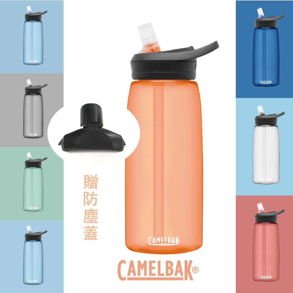 CamelBak  1000ml eddy+多水吸管戶外運動水 TRITAN RENEW