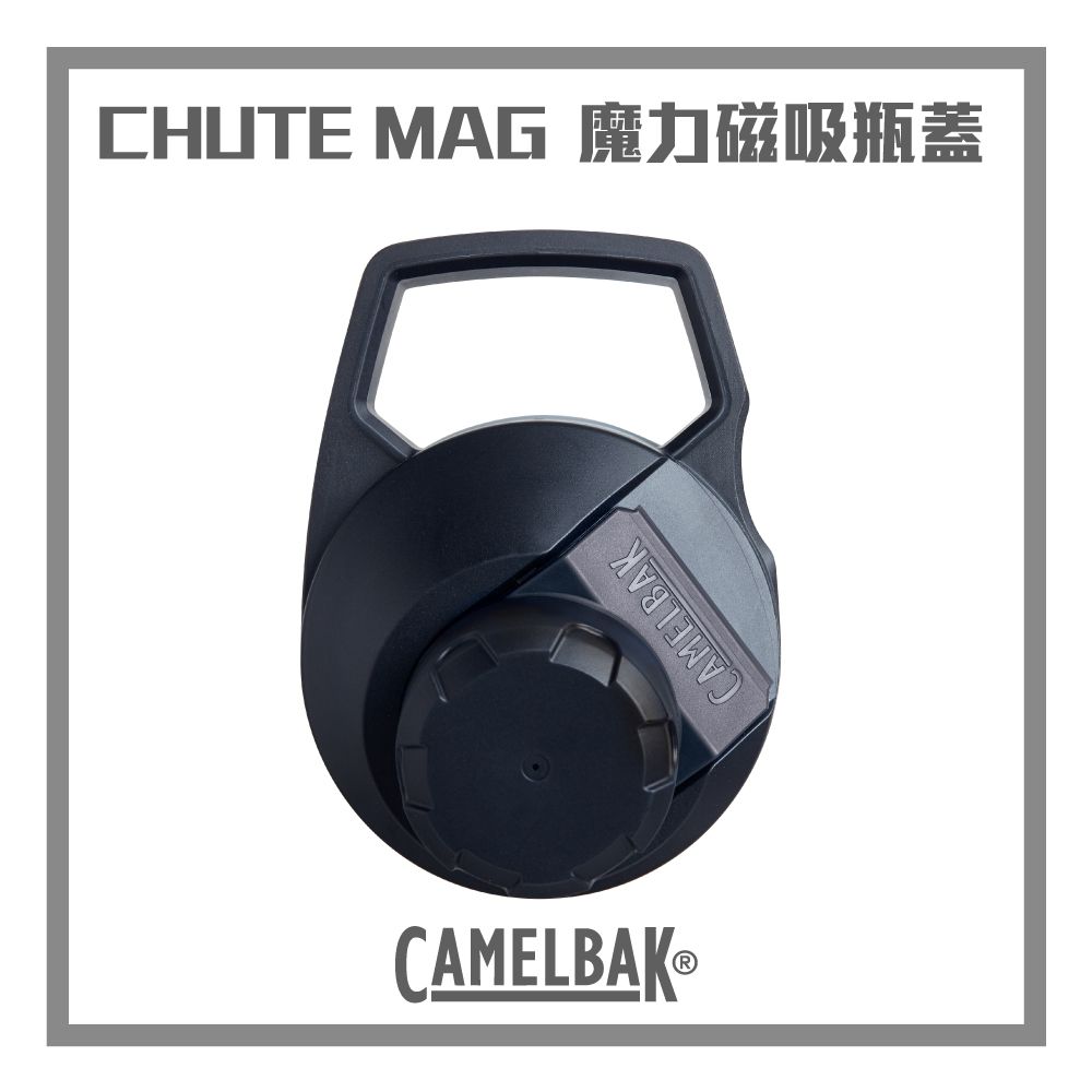 CamelBak  Chute Mag 戶外運動水瓶替換蓋 黑