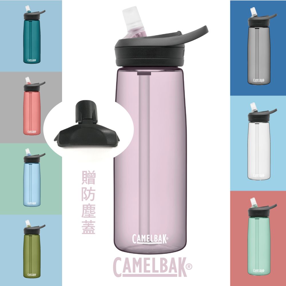 CamelBak  750ml eddy+多水吸管戶外運動水瓶TRITAN RENEW