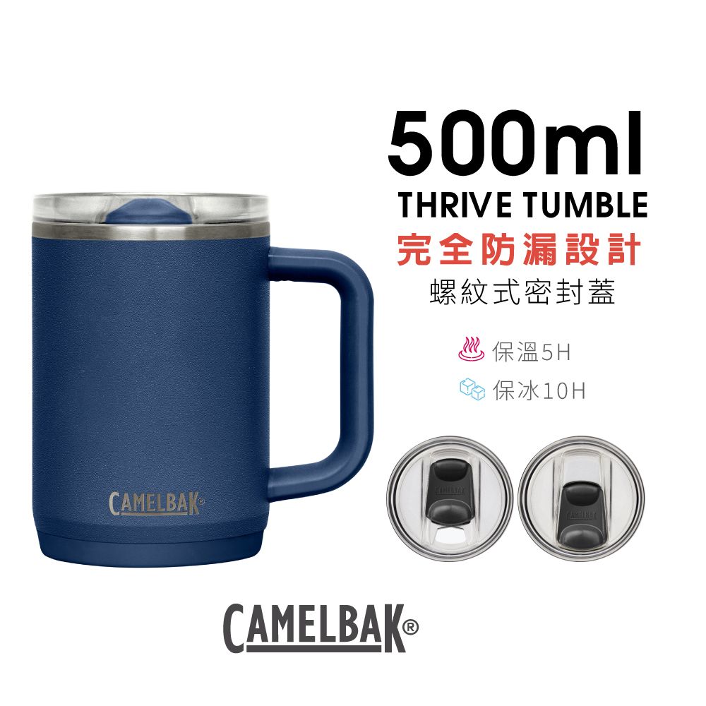 CamelBak  500ml THRIVE MUG 不鏽鋼雙層真空保溫保冰馬克杯