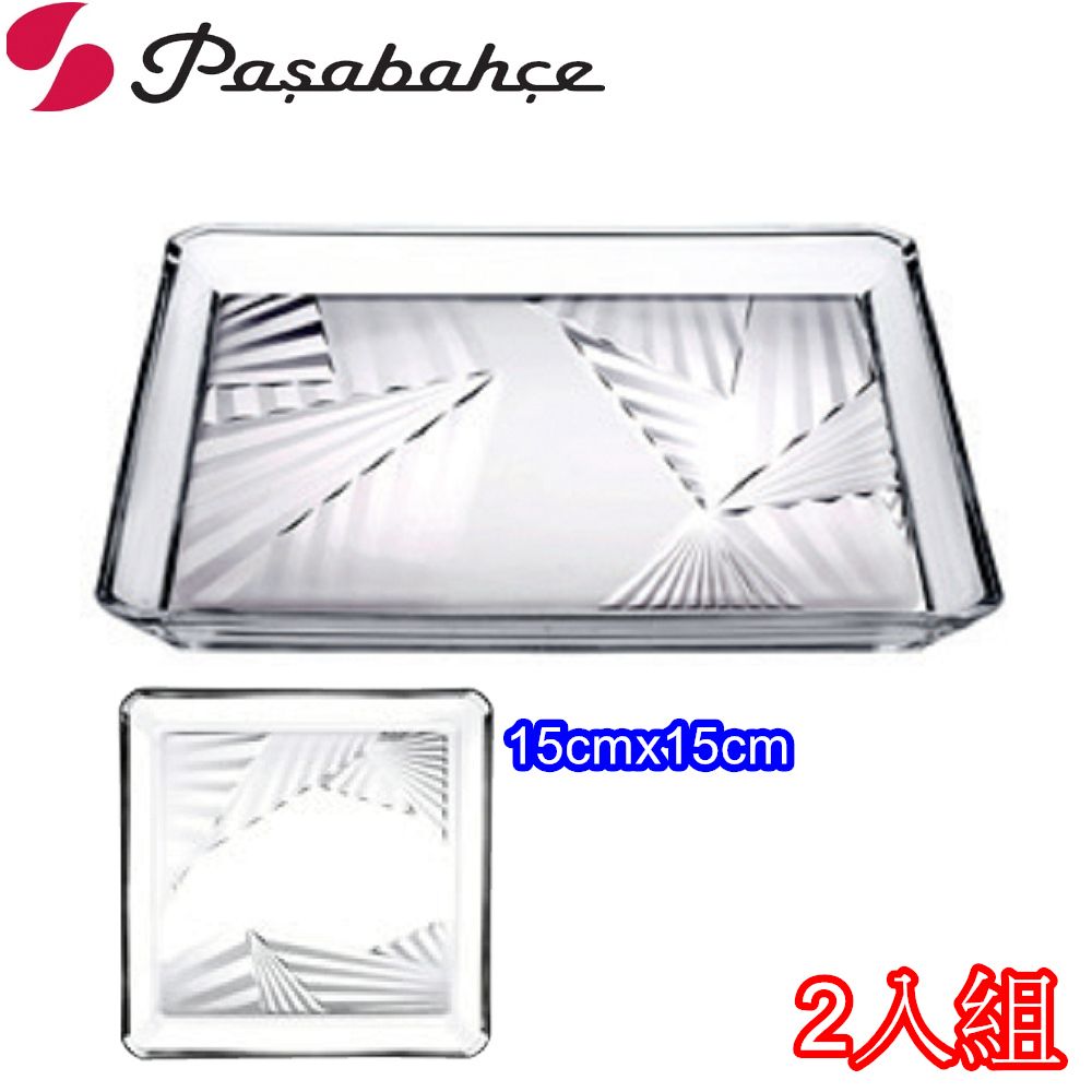 Pasabahce 玻璃水晶水果盤點心盤15cm*15cm-二入組