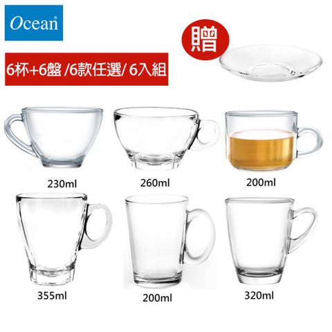 Ocean 把手玻璃杯6入組 贈盤子 6杯+6盤 6款任選 咖啡杯 茶杯(玻璃杯 咖啡杯 茶杯)