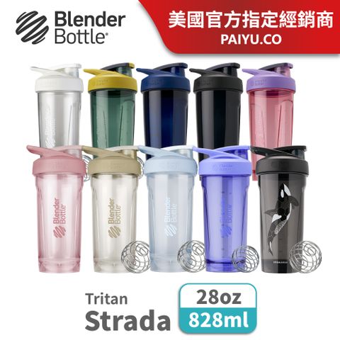 【Blender Bottle】Strada Tritan材質｜按壓式防漏搖搖杯 ●28oz/828ml●-2入組