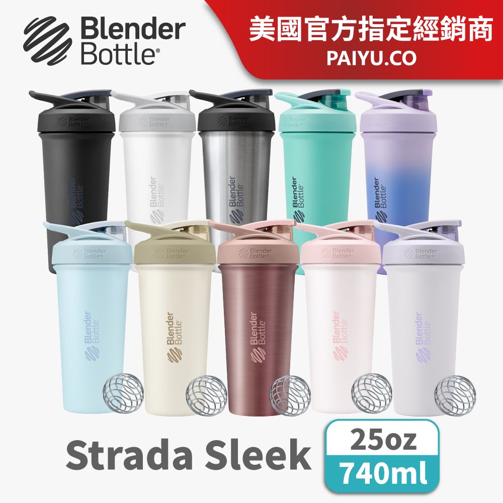 Blender Bottle Strada Sleek不鏽鋼按壓式防漏搖搖杯保溫保冰杯 25oz/740ml 美國官方授權-2入 ...