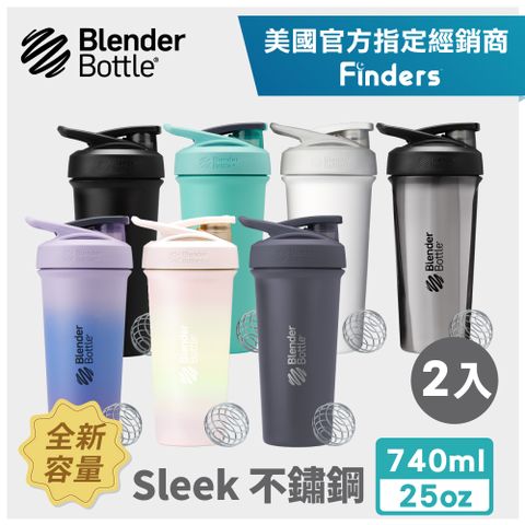 【Blender Bottle】Strada Sleek™ 不鏽鋼搖搖杯25oz/740ml -2入組