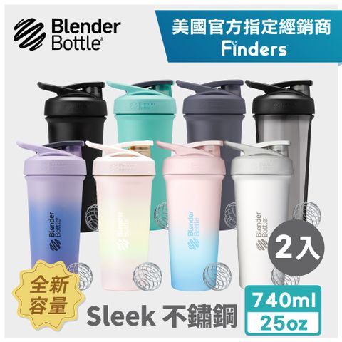 【Blender Bottle】Strada Sleek™ 不鏽鋼搖搖杯25oz/740ml -2入組