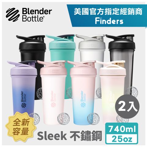 Blender Bottle Strada Sleek 不鏽鋼搖搖杯25oz/740ml	-2入組