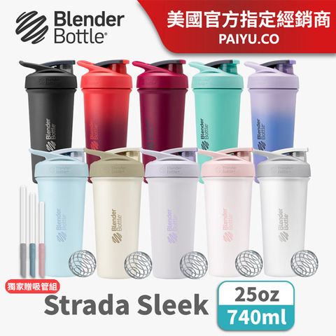 Blender Bottle Strada Sleek不鏽鋼按壓式防漏搖搖杯保溫保冰杯740ml+珍珠彈性吸管