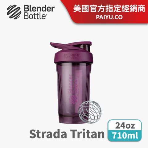 BlenderBottle Strada Tritan 卓越搖搖杯●24oz/珊瑚紫(Blender Bottle)●『美國官方授權』