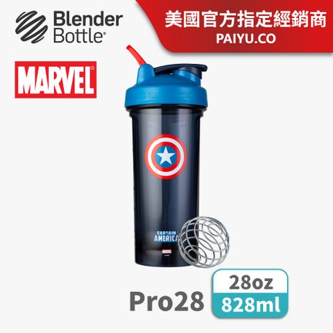 BlenderBottle Pro28 Marvel英雄紀念款(附專利不銹鋼球)●28oz/美國隊長●(Blender Bottle)『美國官方授權』