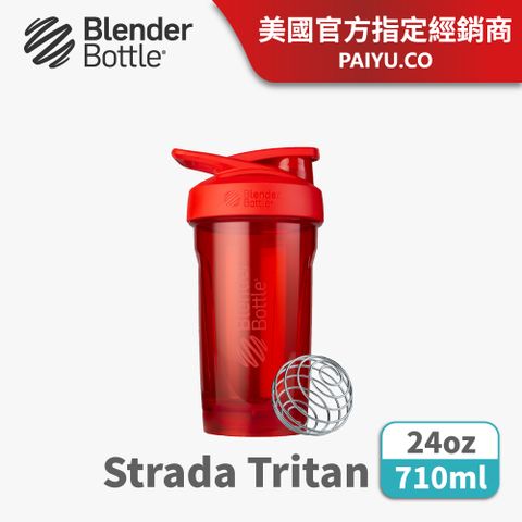 BlenderBottle Strada Tritan 卓越搖搖杯●24oz/艷麗紅(Blender Bottle)●『美國官方授權』