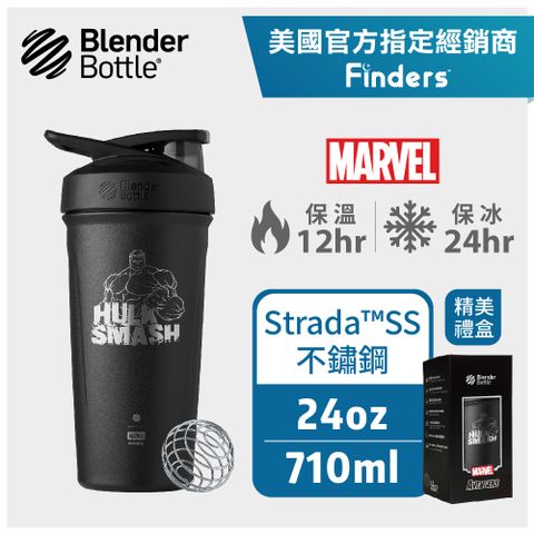 【Blender Bottle】Strada特別款不鏽鋼按壓式防漏搖搖杯24oz/710ml-Hulk浩克(blenderbottle/運動水壺)
