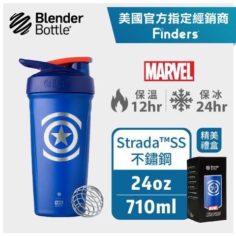 【Blender Bottle】Strada特別款不鏽鋼按壓式防漏搖搖杯24oz/710ml-Captain America美國隊長(blenderbottle/運動水壺)