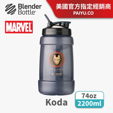 Blender Bottle Koda Maevel巨大容量水壺●鋼鐵人●74oz/2.2L(BlenderBottle) 美國官方授權