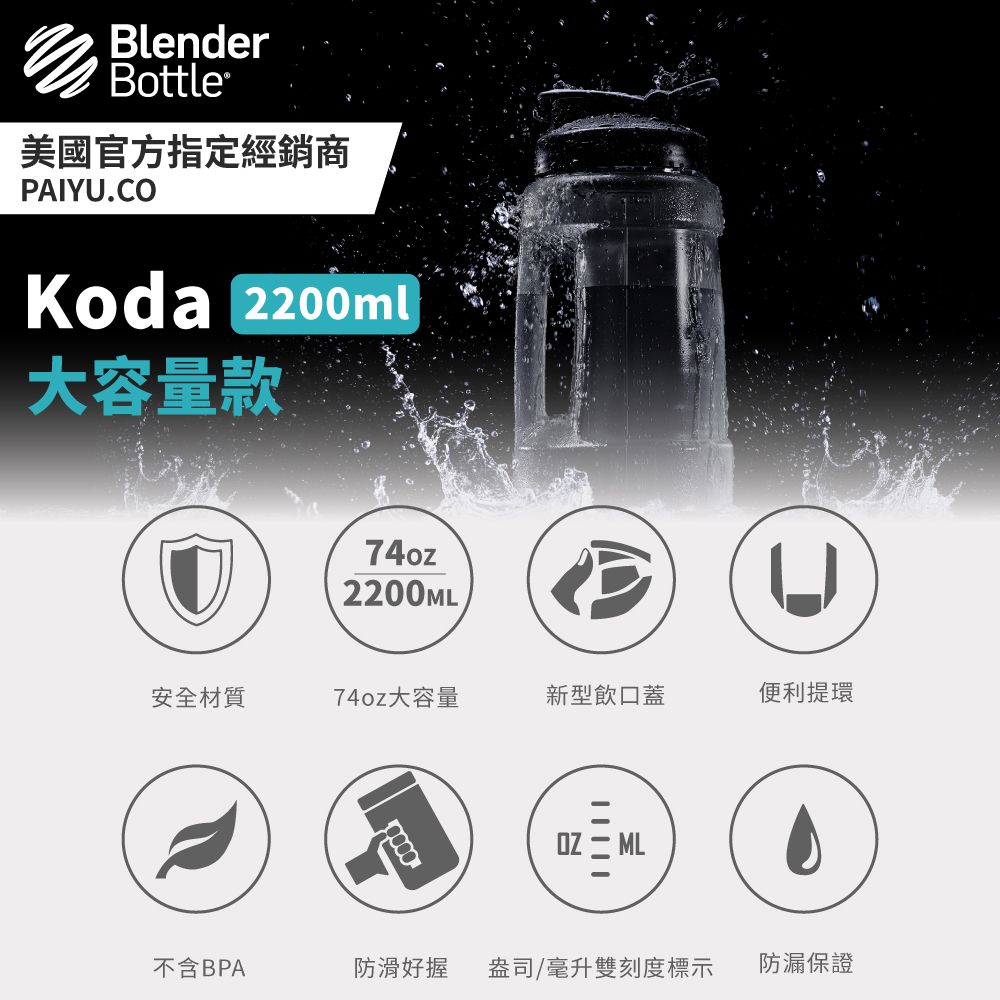 【Blender Bottle】Koda Marvel巨大容量水壺 浩克 74oz/2.2L(BlenderBottle) PChome