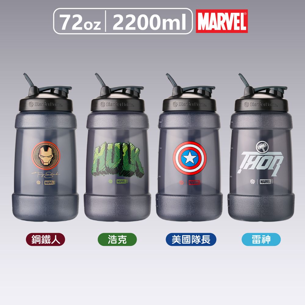 【Blender Bottle】Koda Marvel巨大容量水壺 浩克 74oz/2.2L(BlenderBottle) PChome
