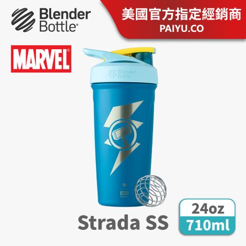 BlenderBottle Strada Marvel漫威不鏽鋼款 ●24oz/雷神索爾(Blender Bottle)●『美國官方授權』