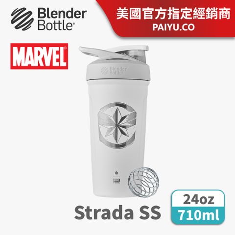 BlenderBottle Strada Marvel漫威不鏽鋼款 ●24oz/驚奇隊長(Blender Bottle)●『美國官方授權』