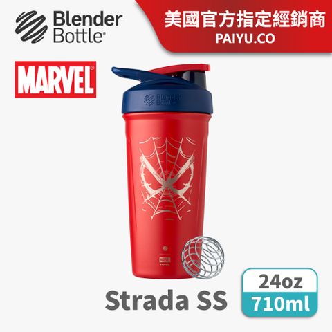 BlenderBottle Strada Marvel漫威不鏽鋼款 ●24oz/蜘蛛人(Blender Bottle)●『美國官方授權』