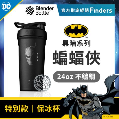 Blender Bottle】Strada SS DC Series-蝙蝠俠- PChome 24h購物