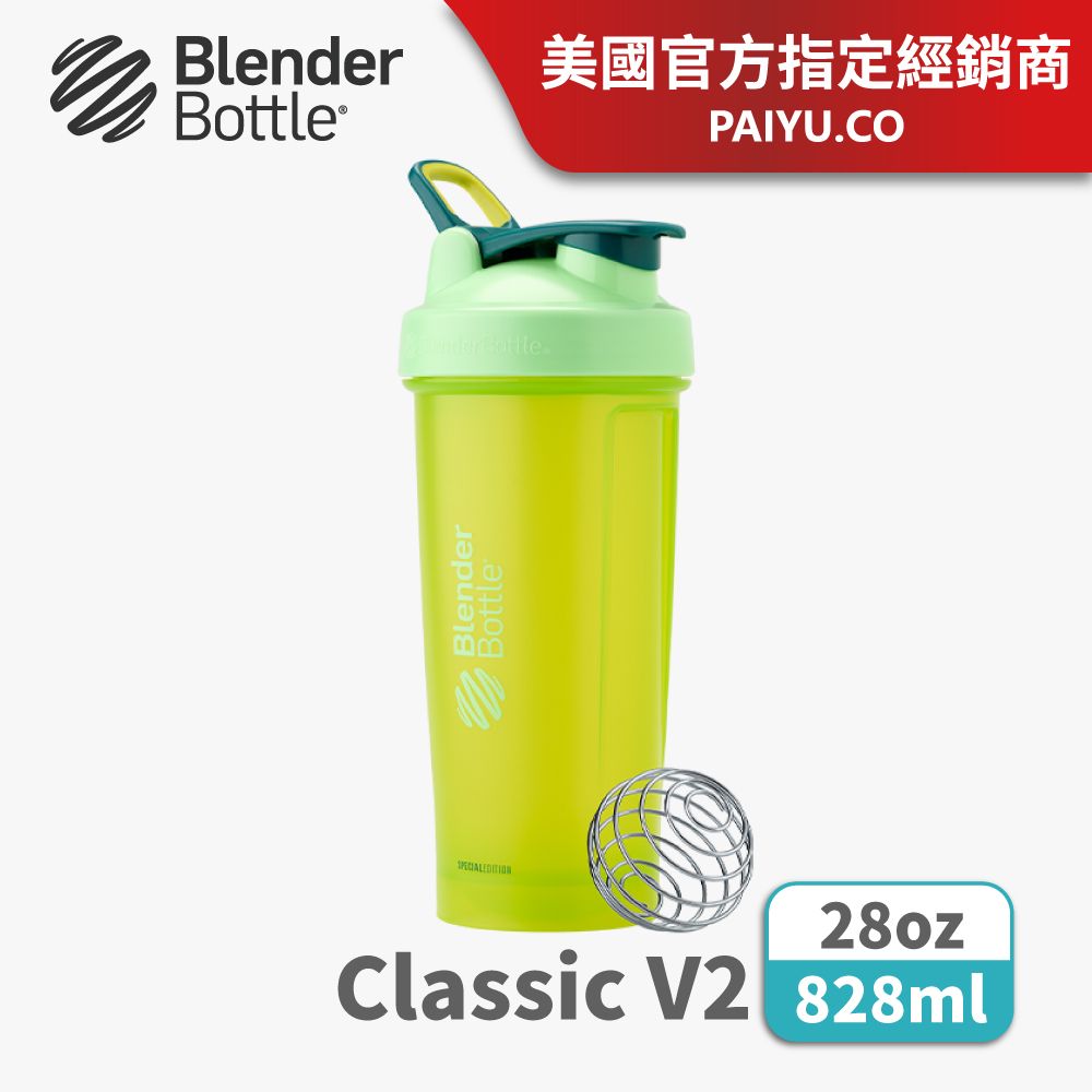 Blender Bottle】Classic V2限量款(附專利不銹鋼球)○28oz/828ml 極光