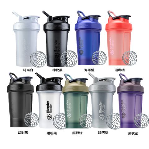 BlenderBottle Classic Shaker Bottle Plastic V2 20 oz - Brilliant Promos -  Be Brilliant!