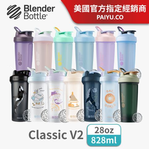 【Blender Bottle】限量特色款Classic V2經典防漏搖搖杯●28oz/828ml (BlenderBottle/運動水壺)●