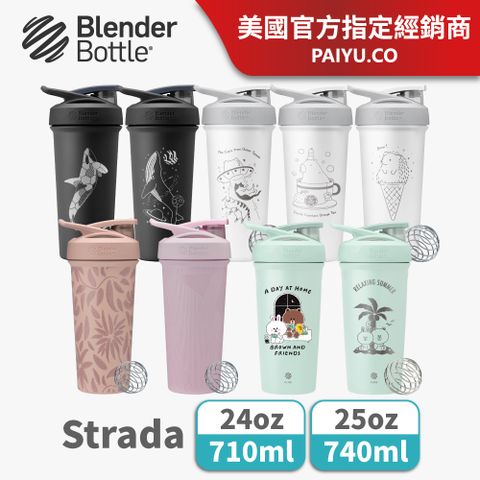 Blender Bottle 特別款 Strada/Sleek  不鏽鋼按壓式防漏搖搖杯保溫保冰杯24oz/710ml25oz/740ml 美國官方授權