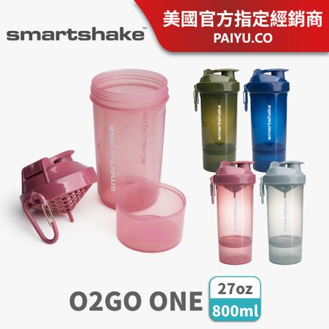 Smartshake 】O2GO ONE 雙層搖搖杯27oz