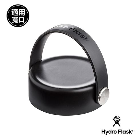 適用於寬口保冷保溫瓶Hydro Flask 寬口提環型瓶蓋 時尚黑