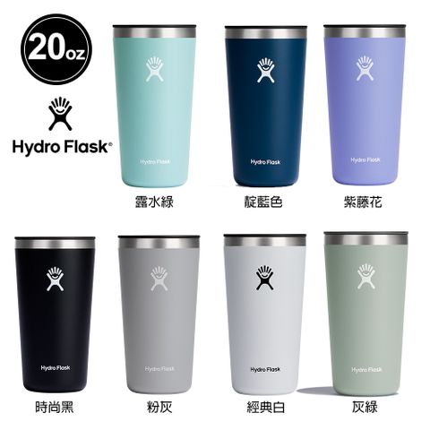 Hydro Flask 20oz/592ml 隨行杯 多色可選