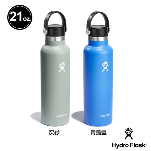 Hydro Flask 21oz/621ml 標準口 提環 保溫瓶 灰綠/青鳥藍