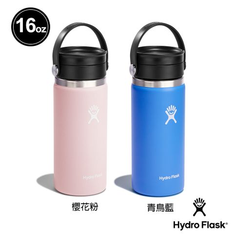 Hydro Flask 16oz/473ml 寬口 旋轉 咖啡蓋 保溫瓶 青鳥藍/櫻花粉