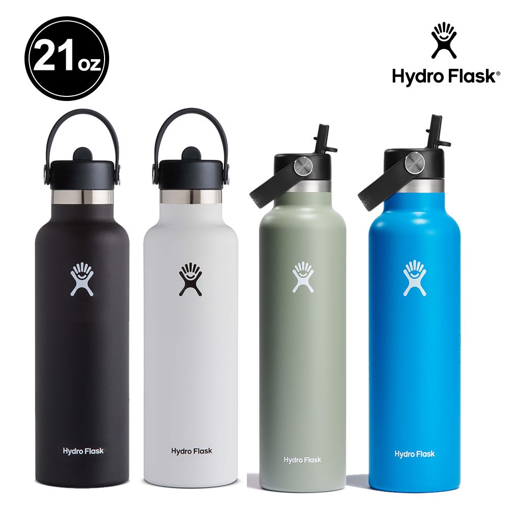 Hydro Flask  21oz/621ml 標準口 吸管 真空 保溫瓶 時尚黑 經典白 灰綠 海洋藍