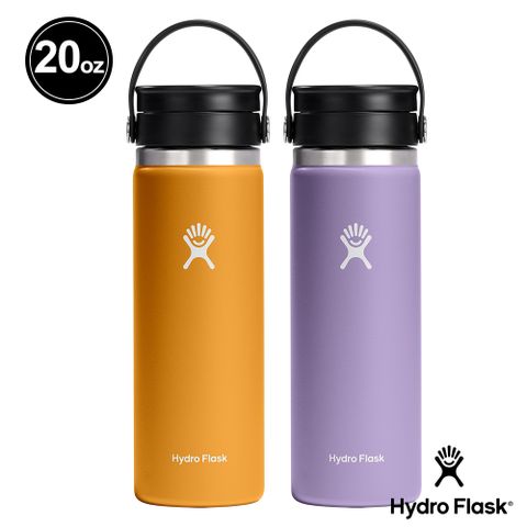 Hydro Flask 20oz 592ml 寬口 提環 旋轉 咖啡蓋 保溫瓶 化石棕/月影紫