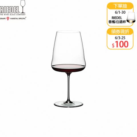 【Riedel】Winewings Cabernet/Merlot 卡本內/梅洛紅酒杯-1入_1002ml