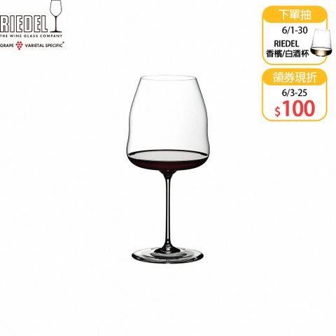 【Riedel】Winewings Pinot/Nebbiolo 黑皮諾紅酒杯-1入_950ml