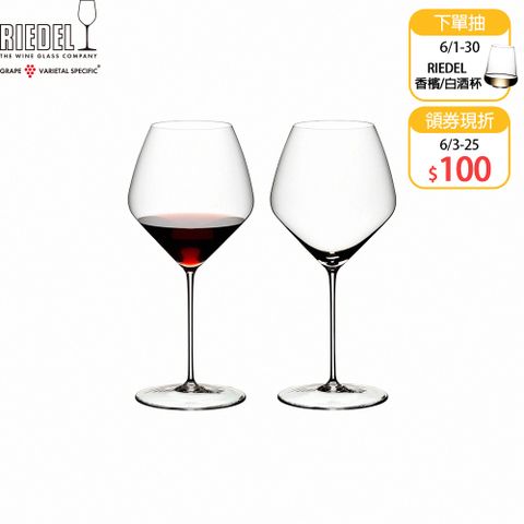 【Riedel】Veloce Pinot Noir/Nebbiolo 黑皮諾紅酒杯-2入_768ml