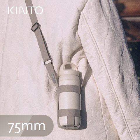 KINTO / TUMBLER 保溫瓶隨行帶 75mm-米
