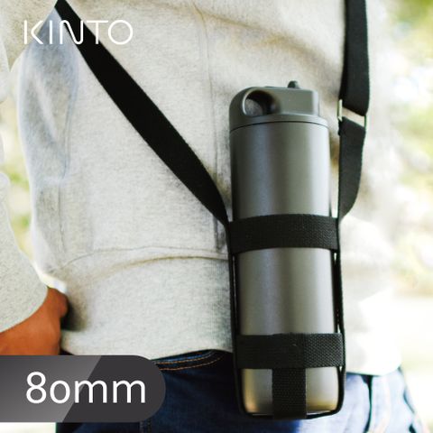 KINTO / TUMBLER 保溫瓶隨行帶 80mm-黑