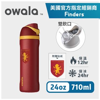 Owala FreeSip *Harry Potter* Stainless Steel / 24oz /Color: Gryffindor