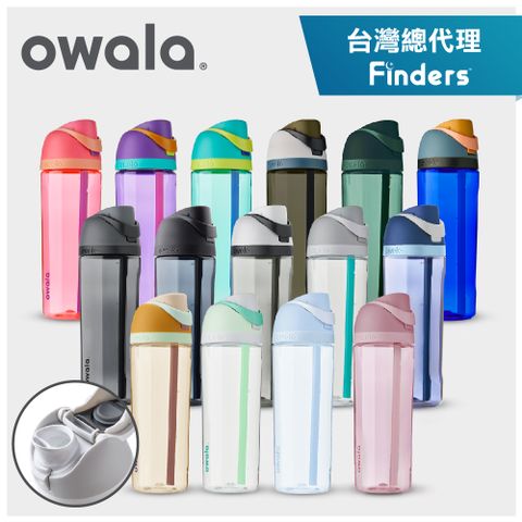 Owala Freesip 美國原廠進口Tritan彈蓋+可拆式吸管運動水壺專利雙飲口-740ml (耐摔瓶/密封防漏/吸管水壺/彈蓋水壺/免抬頭安全設計/BPA FREE)