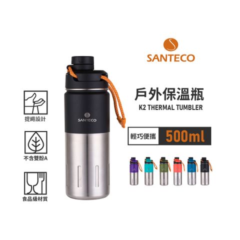 Santeco 【法國】官方直營 | K2戶外登山保溫瓶 500ml 碳黑色