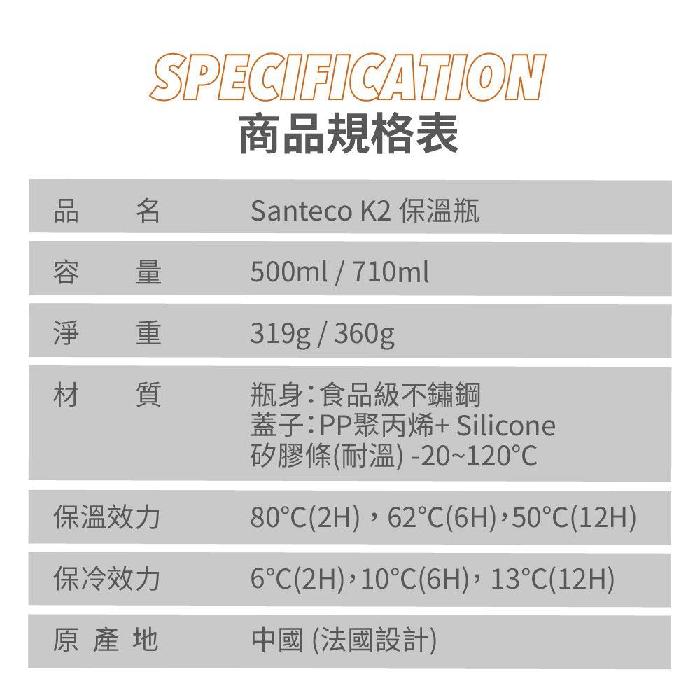 Santeco 【法國】官方直營 | K2戶外登山保溫瓶 500ml 碳黑色