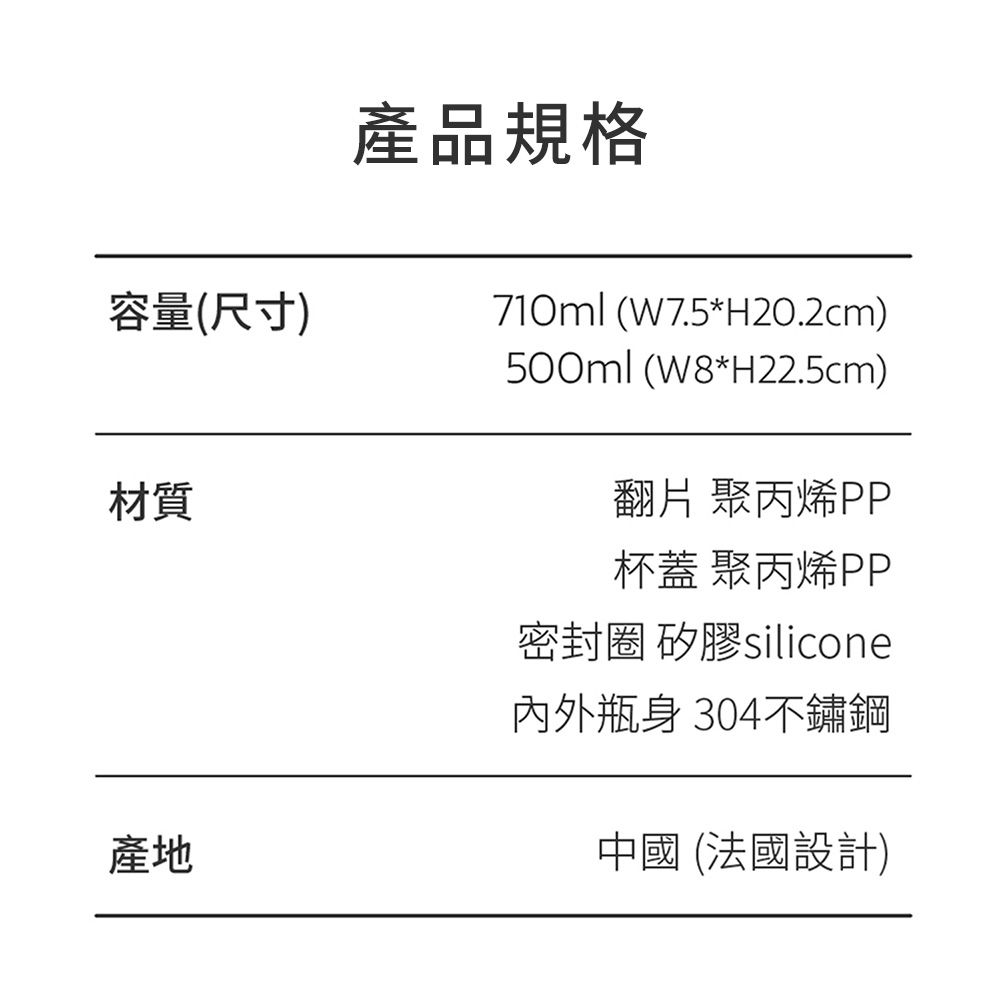 Santeco 【法國】官方直營 | KOTKA戶外掀蓋保溫瓶 710ml 2色