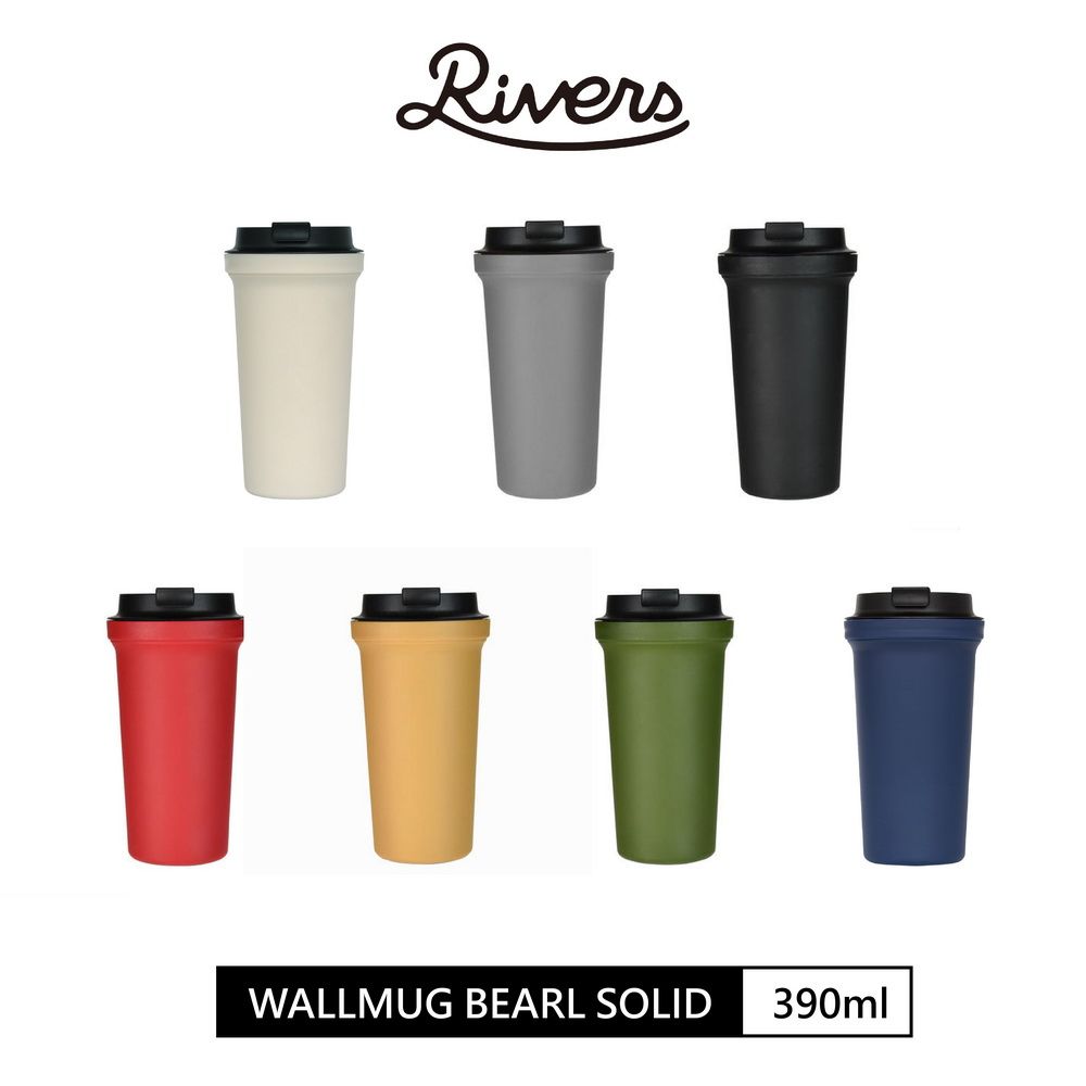 Rivers 日本 WALLMUG BEARL SOLID 隨行杯 (390ml)