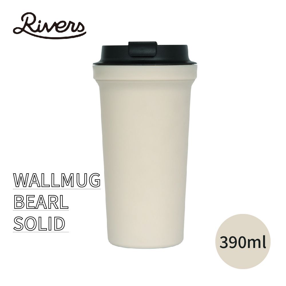 Rivers 日本 WALLMUG BEARL SOLID 隨行杯 (390ml)