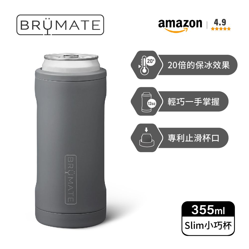  【BrMate】Slim 355ml 飲料鋁罐 保冰杯 | 啞光灰 (BruMate/小巧杯/保溫杯/水杯)