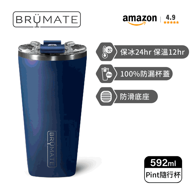 【BrüMate】Pint 雙層真空不鏽鋼保溫保冰隨行杯 (BruMate/咖啡杯/保溫杯/露營杯)
